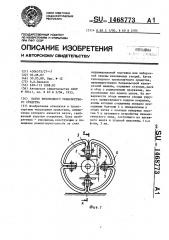 Каток тихоходного транспортного средства (патент 1468773)