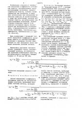 Способ определения коэффициента поглощения вещества на светорассеивающих носителях (патент 1260775)