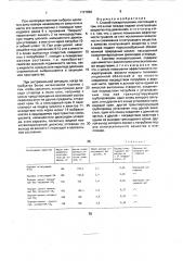 Способ пожаротушения и система для его осуществления (патент 1727856)