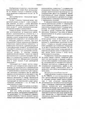 Товарный валик ткацкого станка (патент 1664917)