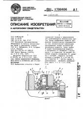 Способ балансировки шлифовального круга и устройство для его осуществления (патент 1700406)