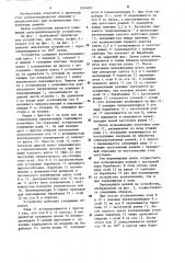 Устройство для вулканизации бесконечных ремней (патент 1274937)