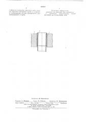 Способ соединения труб с трубными досками теплообменных аппаратов (патент 625817)