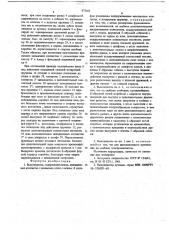 Выключатель а.м.галичева (патент 675465)