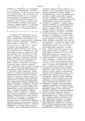 Устройство для вычисления скользящего среднего (патент 1642478)