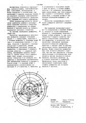 Полностью закрывающаяся лепестковая диафрагма (патент 1191866)