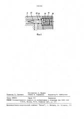 Устройство для мойки емкостей (патент 1484394)