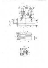 Устройство для прикатки к станкудля сборки покрышек пневматическихшин (патент 816776)