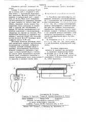 Устройство для электрофореза (патент 733693)
