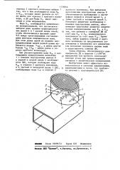 Слабонаправленная антенна (патент 1138866)