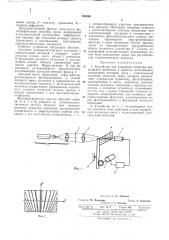 Устройство для измерения диаметра движущейся проволоки в процессе изготовления (патент 324486)