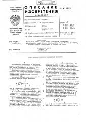 Способ получения замещенных фенилов (патент 612619)