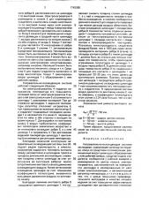 Нагревательно-охлаждающая система экструдера (патент 1742085)
