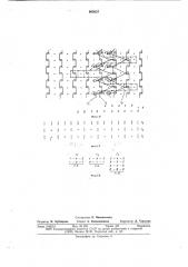 Одинарный основовязаный двухсторонний плюшевый трикотаж (патент 665037)