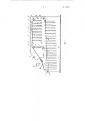Агрегат для покрывного крашения и сушки кож (патент 119649)