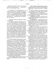 Генератор импульсов (патент 1762387)