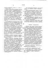 Барабан для сборки резино-кордных оболочек (патент 596476)