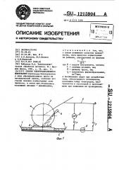 Способ электроабразивного шлифования (патент 1215904)