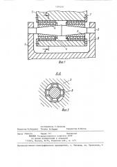 Упругое шарнирное соединение (патент 1280220)