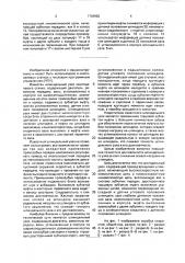 Шпиндельный узел (патент 1734962)