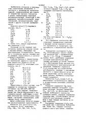 Каменное литье (патент 1010037)