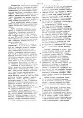 Износостойкий сплав (патент 1315511)