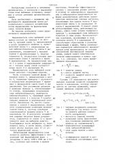 Выдавливатель кома выбивной установки (патент 1301559)