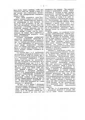 Электромоторная повозка для безрельсовых дорог (патент 47644)