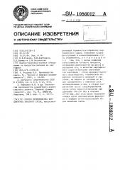 Способ производства концентрата квасного сусла (патент 1086012)