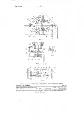 Способ и устройство для разделки рыбы (патент 125656)