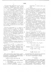 Устройство для моделирования синхронногогенератора (патент 238901)