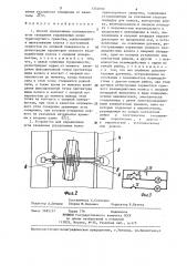 Способ определения оптимального угла схождения управляемых колес транспортного средства и устройство для его осуществления (патент 1354050)