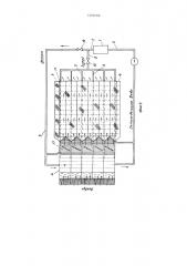 Система обогрева теплиц (патент 1269766)