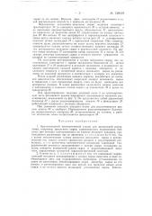 Круглопильный станок для продольной распиловки шпального сырья (патент 139419)