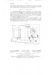Полуавтоматический способ отвешивания доз жидких компонентой (патент 76584)