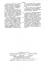 Способ крепления металлизированного режущего элемента (патент 1189586)