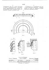 Крышка для укупорки стеклянных консервныхбанок (патент 351761)