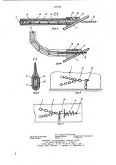 Гравитационный спуск для материалов (патент 1217724)