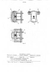Кристаллизатор радиальной машины непрерывного литья заготовок (патент 1201046)