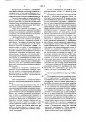 Центрифуга (патент 1747179)