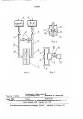 Устройство для измерения разности давлений (патент 1818562)