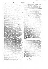 Устройство для определения коэффициента анизотропии механических свойств материалов (патент 1249437)