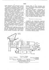 Устройство для определения содержания железа в хвостах магнитной сепарации (патент 483640)