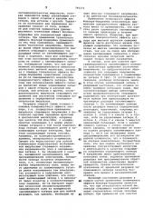 Способ управления -канальным накопительным полевым транзистором (патент 791272)