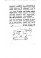 Столярный верстак (патент 9843)
