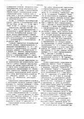 Гидросистема свеклоуборочного комбайна (патент 655351)