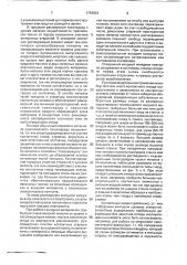 Анод для установок электролитического нанесения покрытий (патент 1754803)