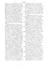Устройство для контроля массы сыпучих материалов при их транспортировании (патент 1627855)