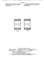 Способ изготовления ленточных разрезных магнитопроводов (патент 1086505)