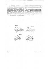 Тормозной башмак (патент 14362)